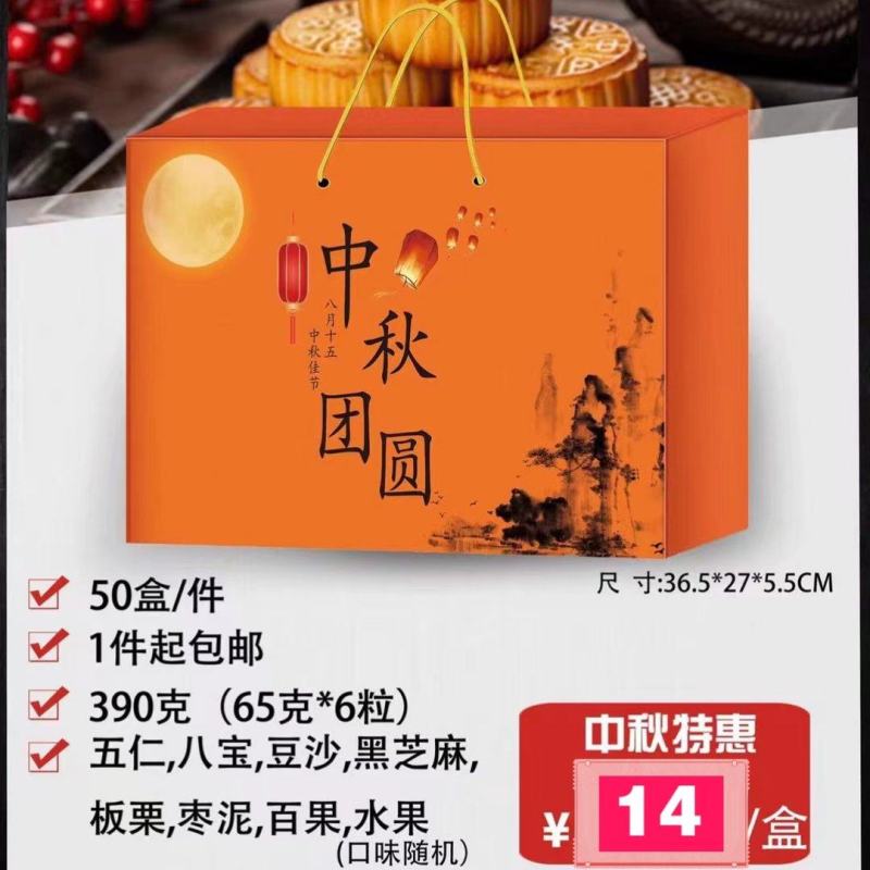 月饼批发