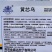 黄芯乌塌菜种子心叶黄绿色耐寒力强黄心菜种子株型直立