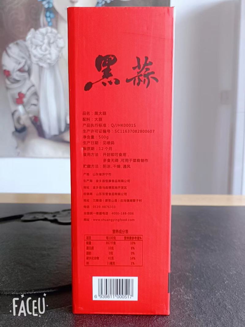 多半黑蒜礼盒装特产发酵黑蒜多半黑蒜包邮黑蒜