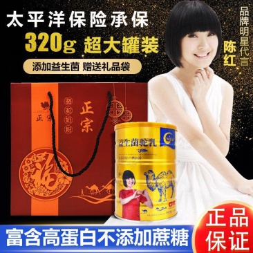 新疆伊犁双峰驼高钙无蔗糖益生菌配方骆驼奶粉驼乳粉孕妇
