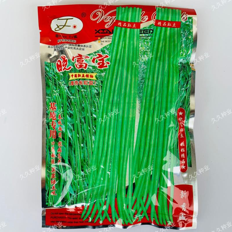 晓富宝豆角种子肉厚长豇豆春秋两用抗病高产嫩绿色顺直