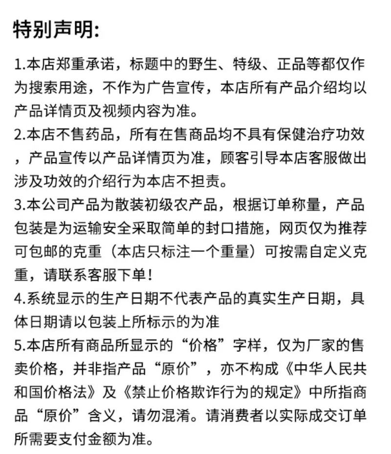 【长白山发货】长白山西洋参软枝片1.8厘米大片花旗参包邮