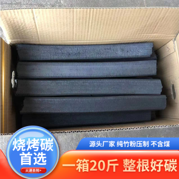 长期供应高温烧烤竹炭取暖炭市场低价薄利多销