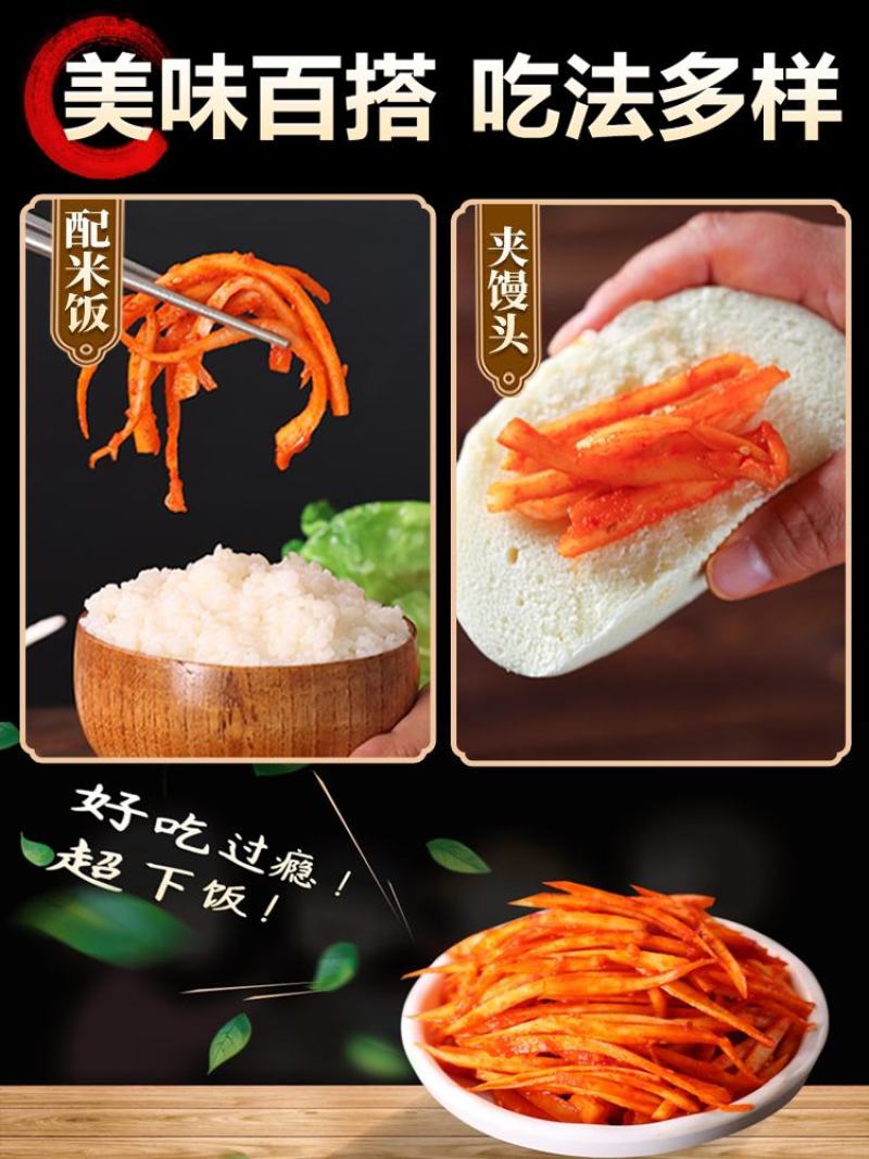 沂蒙人家桔梗酱咸菜来自沂蒙农家特色桔梗咸菜包邮