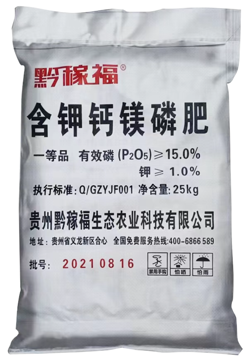含钾钙镁磷肥有效磷15钙镁磷肥南宁肥料磷肥