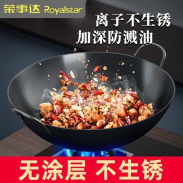 荣事达无涂层铁锅不粘锅炒锅家用商用酒店炒菜锅煤气灶燃气灶