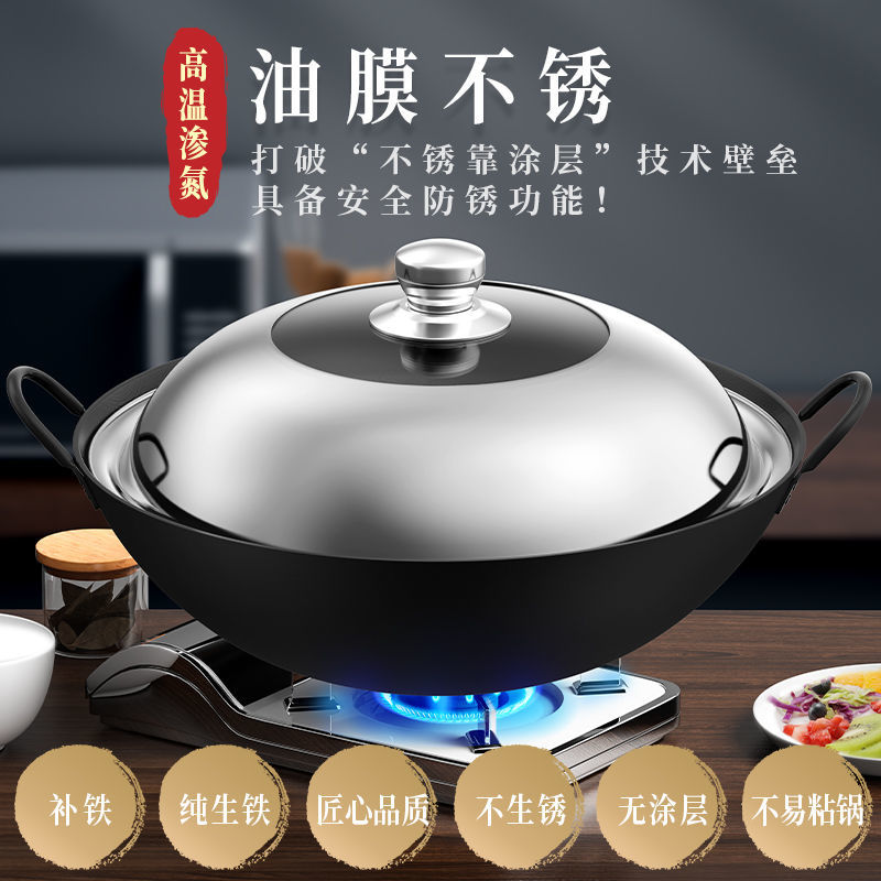 荣事达无涂层铁锅不粘锅炒锅家用商用酒店炒菜锅煤气灶燃气灶