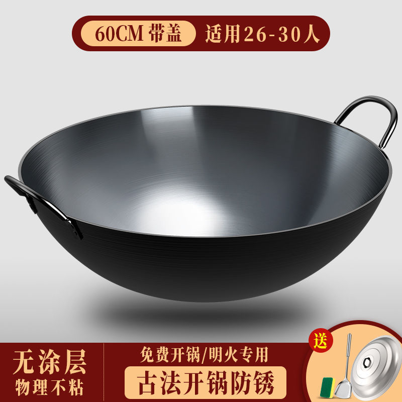 荣事达无涂层铁锅不粘锅炒锅家用商用酒店炒菜锅煤气灶燃气灶