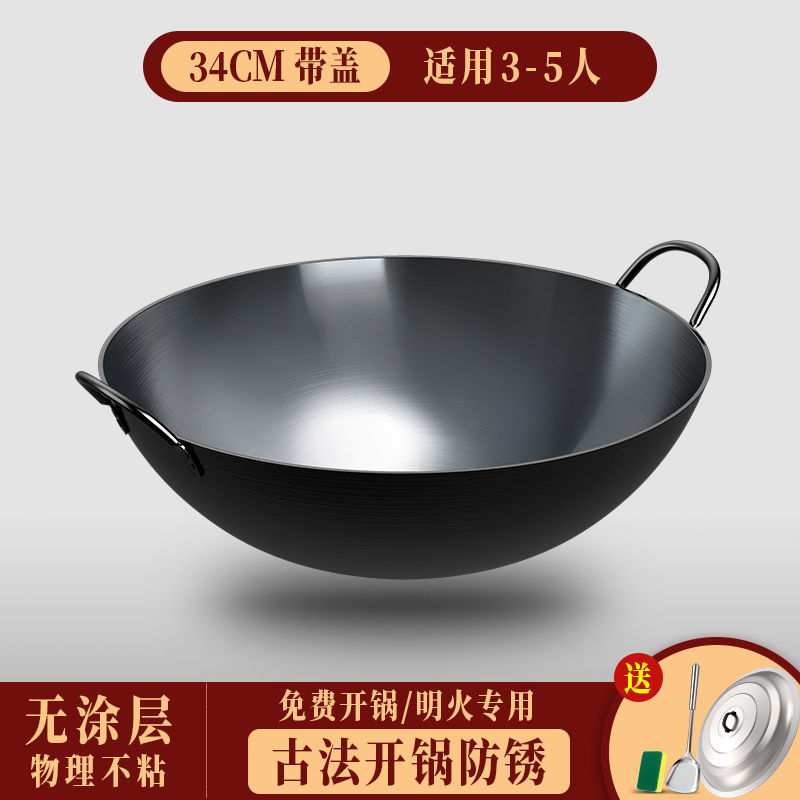 荣事达无涂层铁锅不粘锅炒锅家用商用酒店炒菜锅煤气灶燃气灶