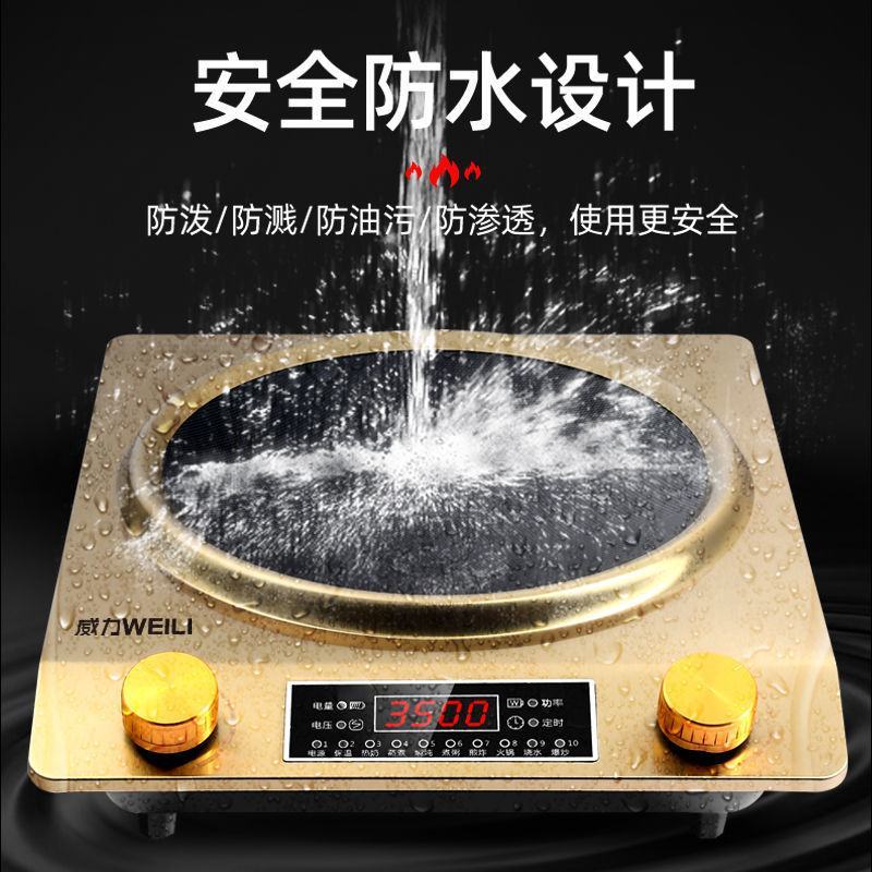 威力电磁炉家用凹面大功率3500w多功能新款猛火炒菜锅一
