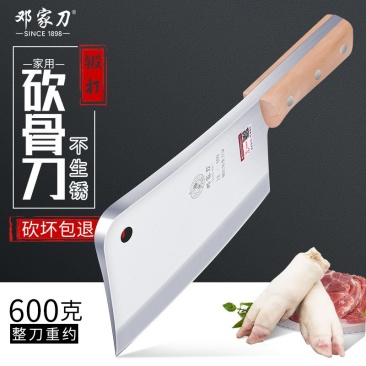 【砍坏换新】邓家刀锻打砍骨刀斩骨刀剁骨刀剁骨头刀菜刀家用