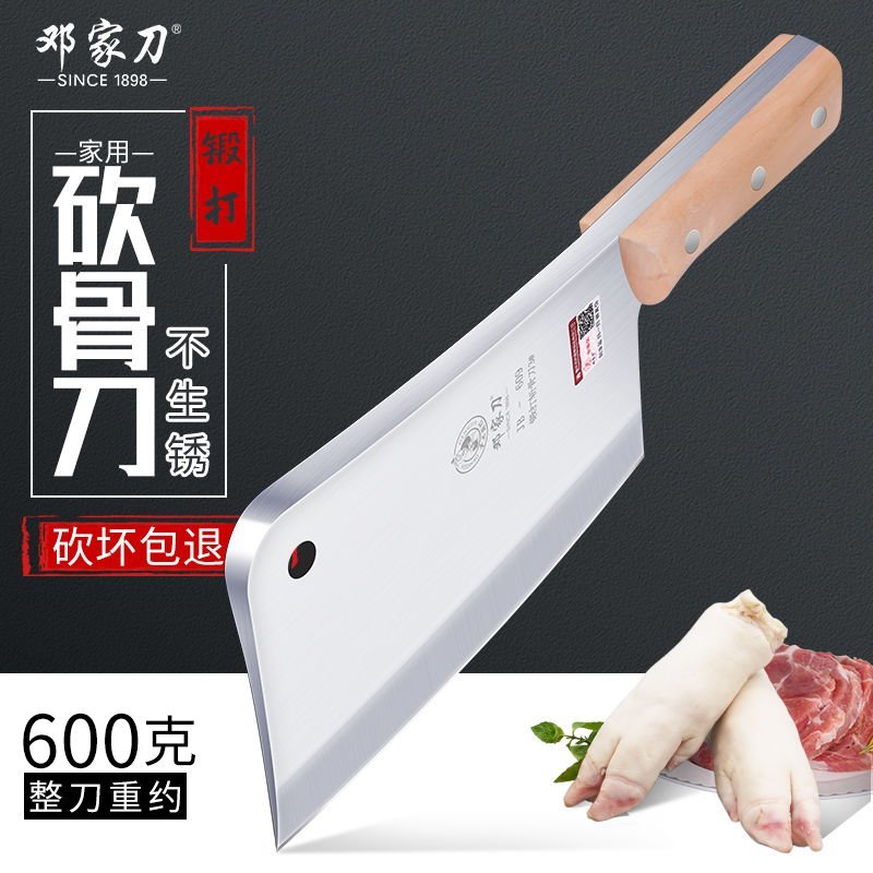【砍坏换新】邓家刀锻打砍骨刀斩骨刀剁骨刀剁骨头刀菜刀家用