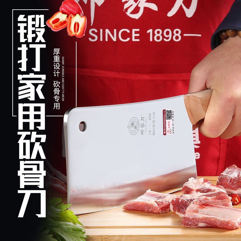 【砍坏换新】邓家刀锻打砍骨刀斩骨刀剁骨刀剁骨头刀菜刀家用