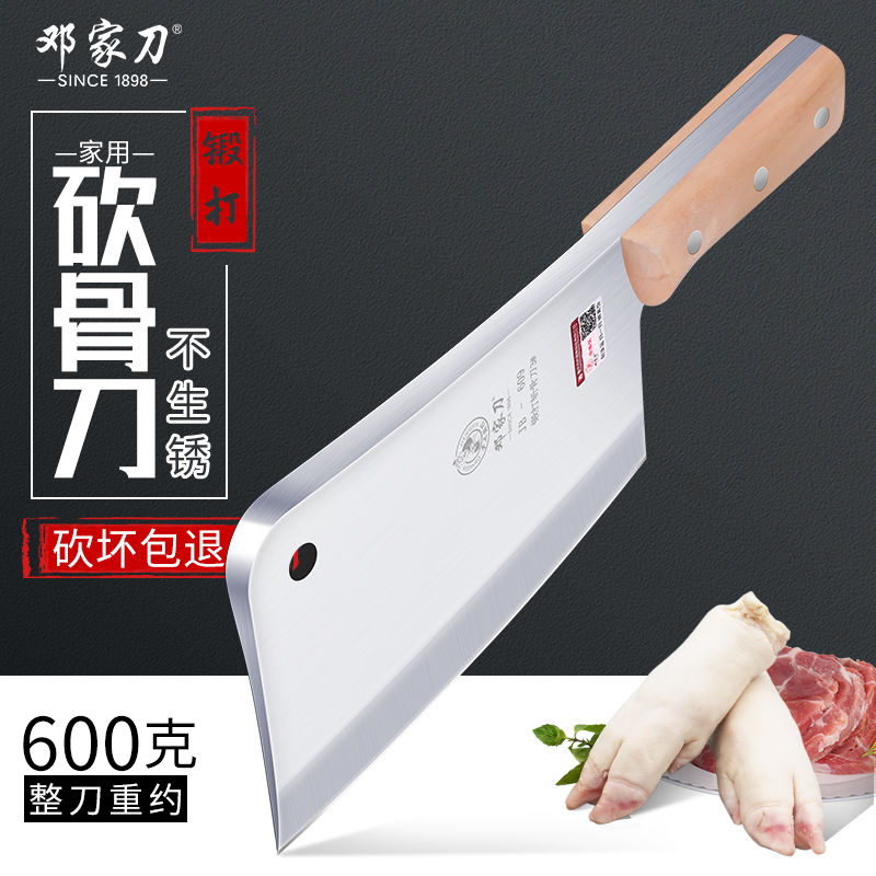 【砍坏换新】邓家刀锻打砍骨刀斩骨刀剁骨刀剁骨头刀菜刀家用
