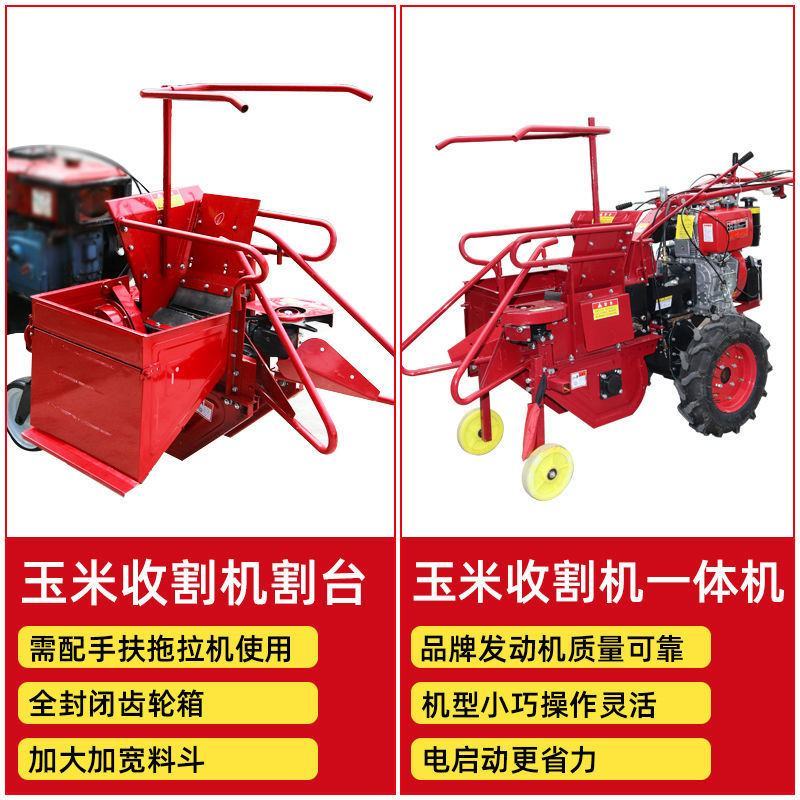 小型单行玉米收割机，掰棒子粉秸秆一次完成，家用玉米收割机