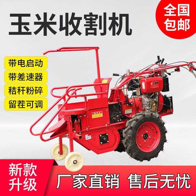 小型单行玉米收割机，掰棒子粉秸秆一次完成，家用玉米收割机