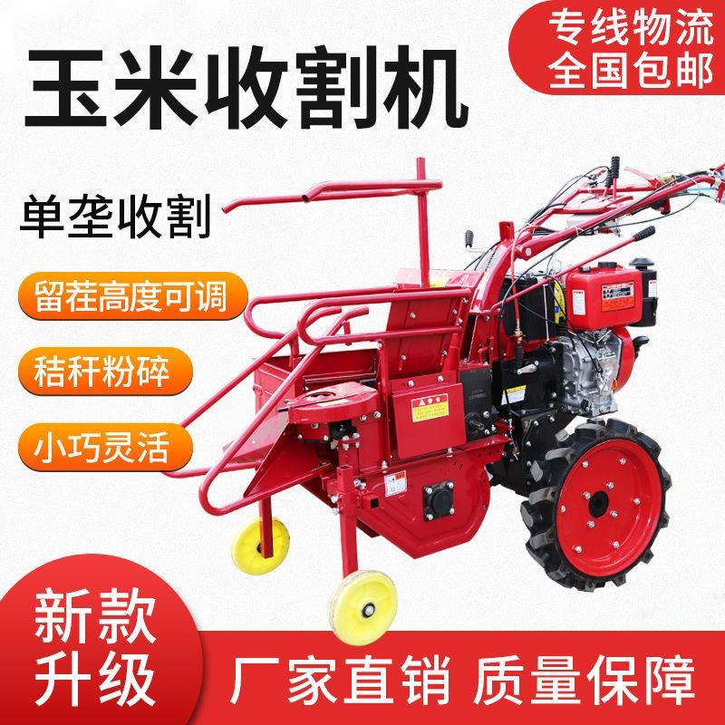 小型单行玉米收割机，掰棒子粉秸秆一次完成，家用玉米收割机