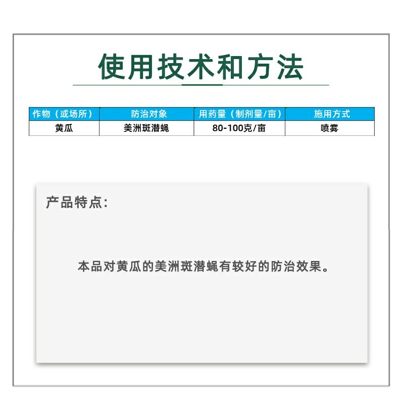 双星10%灭蝇胺黄瓜美洲斑潜蝇农药杀虫剂杀虫