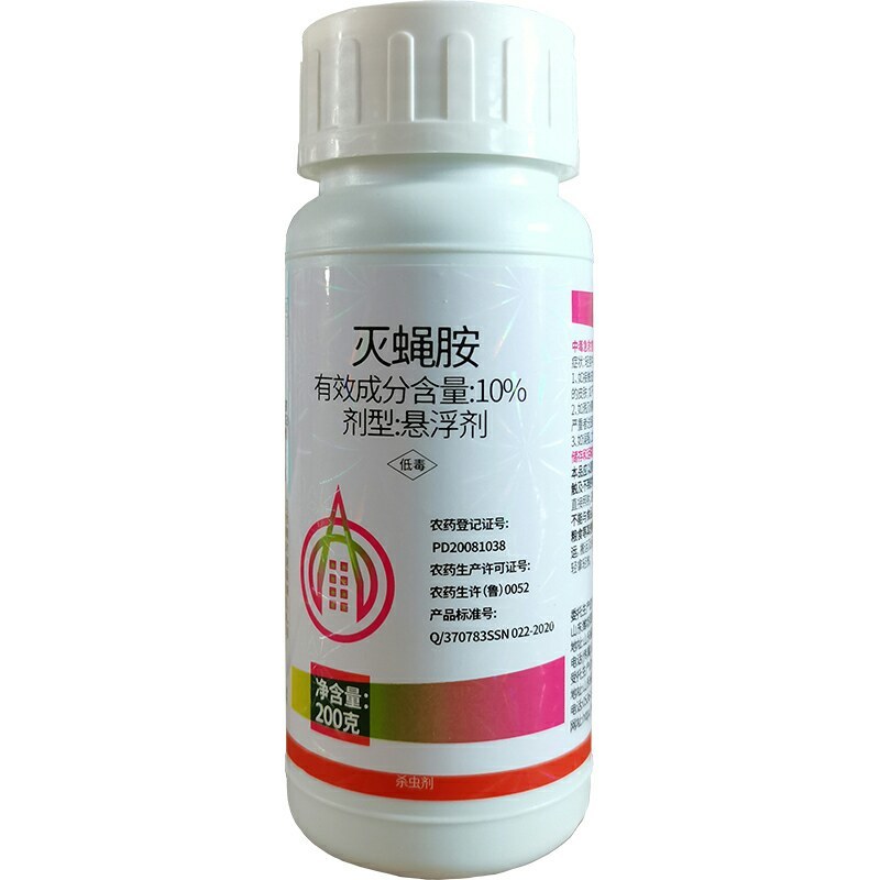 双星10%灭蝇胺黄瓜美洲斑潜蝇农药杀虫剂杀虫