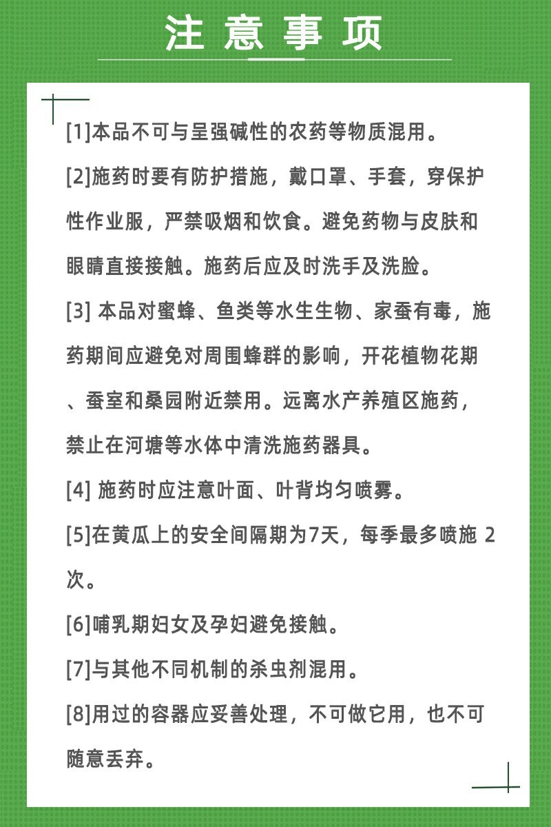 双星10%灭蝇胺黄瓜美洲斑潜蝇农药杀虫剂杀虫