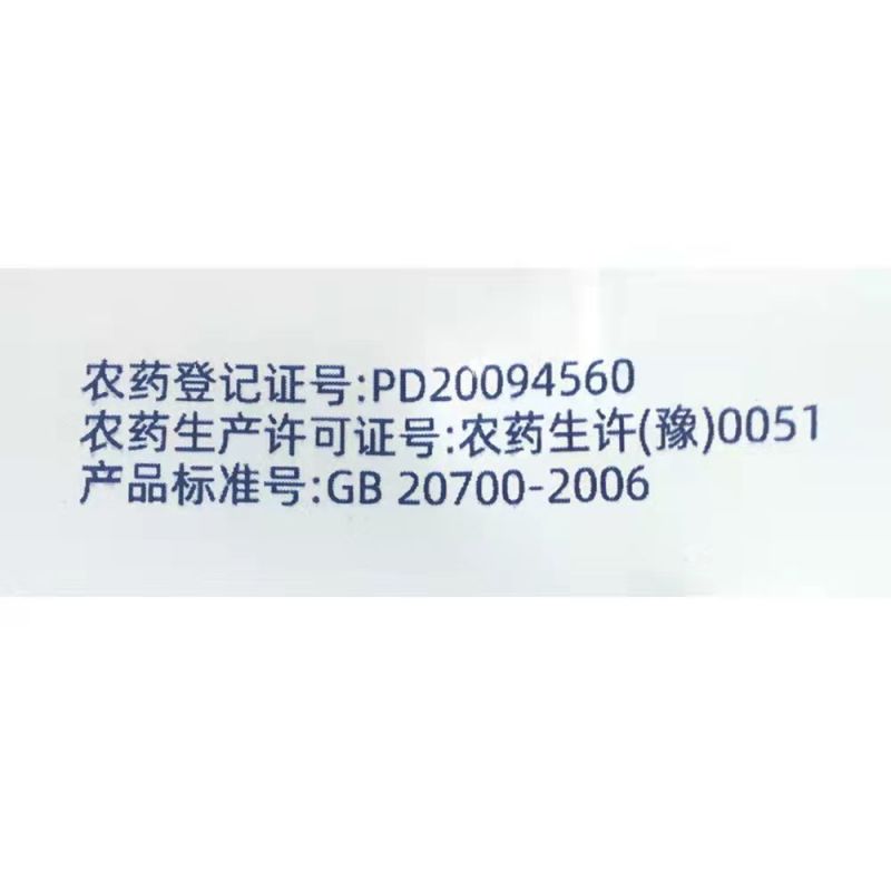 80%代森锰锌杀菌剂早疫病炭疽病斑点落叶病农药疮痂病