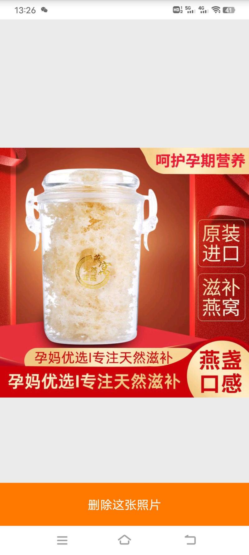 批发热卖燕碎印尼正品燕窝进口孕妇月子滋补品礼盒满就减冬打