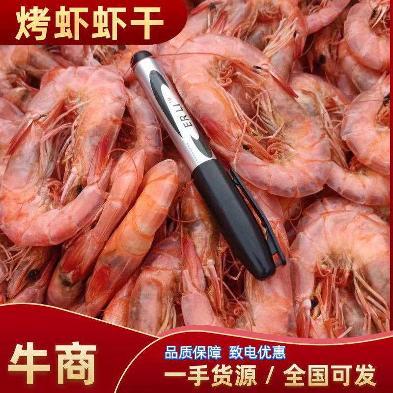 虾干烘干烤虾自家加工常年有货大量供应