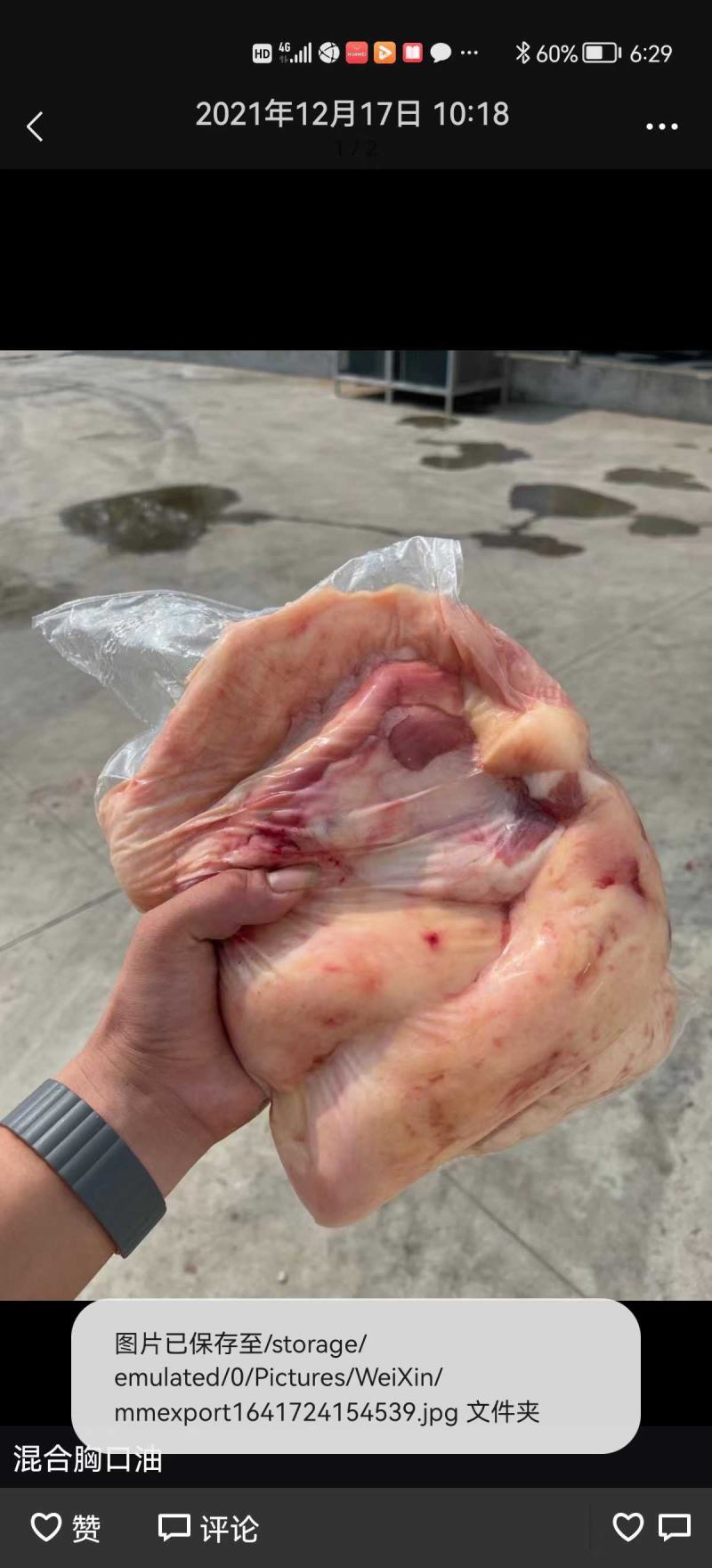 看质量定货