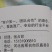 经营各种红薯
