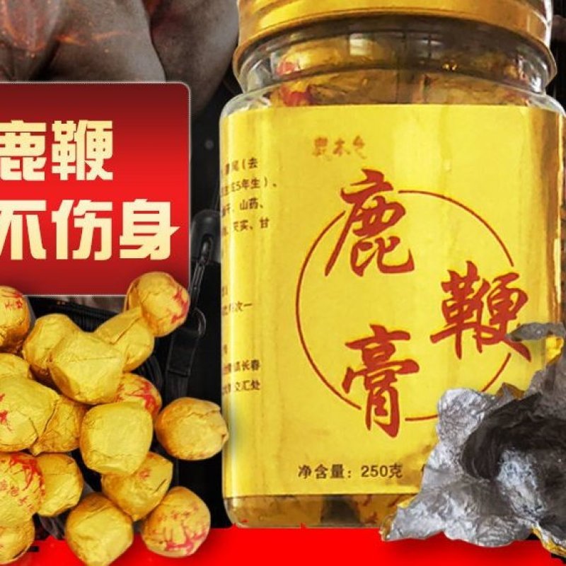 【回头客很多】吉林双阳鹿鞭膏丸高纯度正宗男性成人去吃它