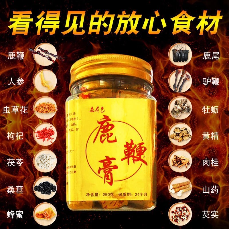 【回头客很多】吉林双阳鹿鞭膏丸高纯度正宗男性成人去吃它
