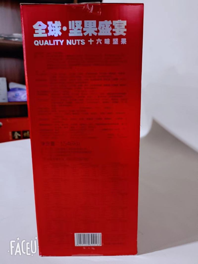 蒙鑫全球坚果盛宴蒙鑫为你而选坚果礼盒包装包邮