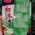 初冬棒菜种子，10克，可鲜食及加工榨菜