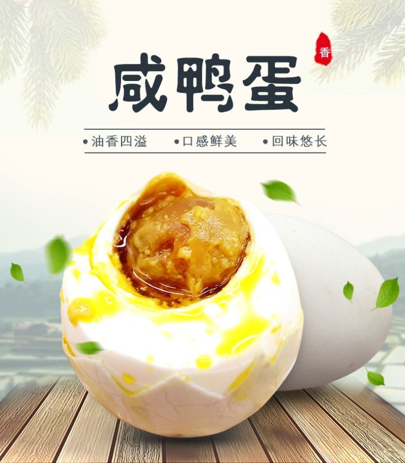 大号起沙咸鸭蛋流油咸蛋流油咸鸭蛋正宗农家散养咸鸭蛋