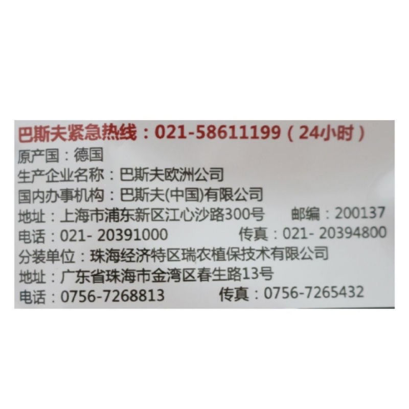 巴斯夫成标80%硫磺柑橘疮痂病西瓜黄瓜柑橘白粉桃树褐斑病