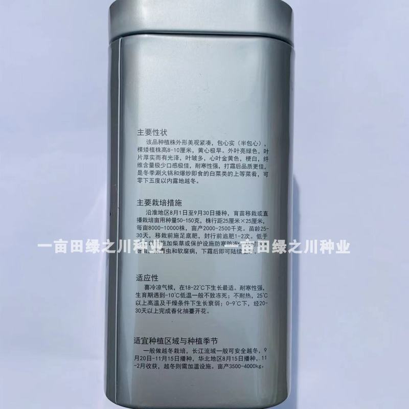 特矮黄心乌种子黄心早纤维少耐寒性强，理想绿黄金黄心菜种子