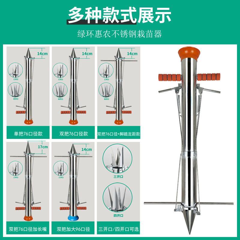 不锈钢栽苗器农用栽辣椒神器西瓜种植移栽器玉米移苗器种蔬菜