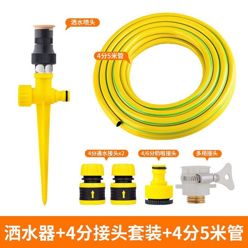 喷灌自动旋转洒水喷头浇花喷菜地神器园林农用灌溉水管喷水头