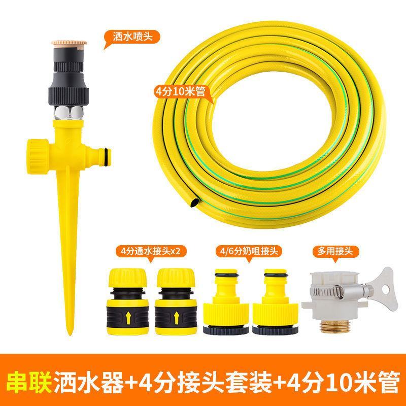 喷灌自动旋转洒水喷头浇花喷菜地神器园林农用灌溉水管喷水头