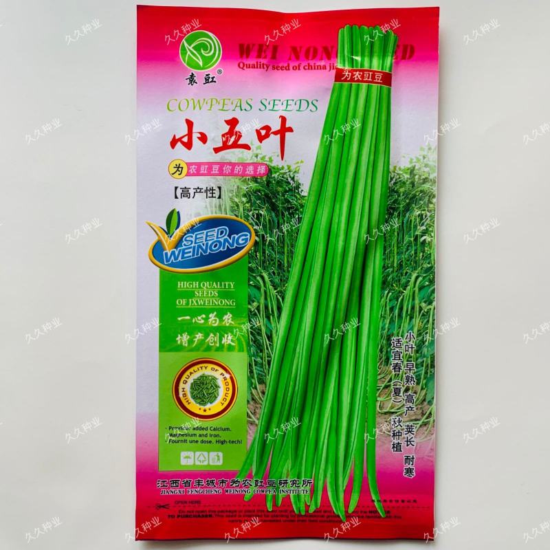 袁豇小五叶长豇豆种子浅绿荚早熟长豆角种籽春秋播种耐寒抗病