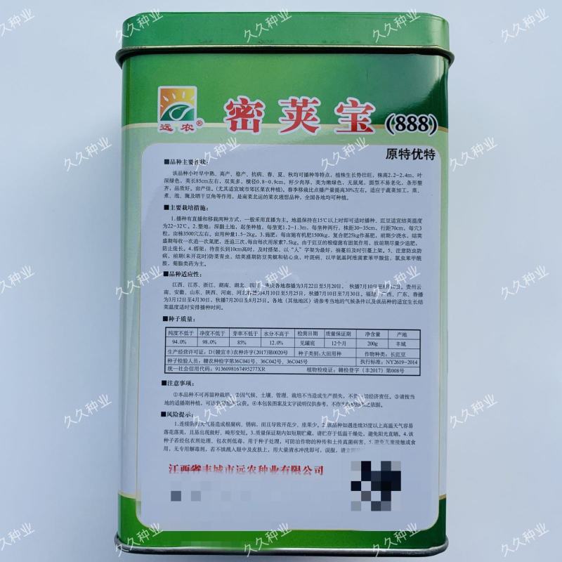 远农密荚宝长角豆种子长豇豆种子嫩绿色籽少厚肉双荚多