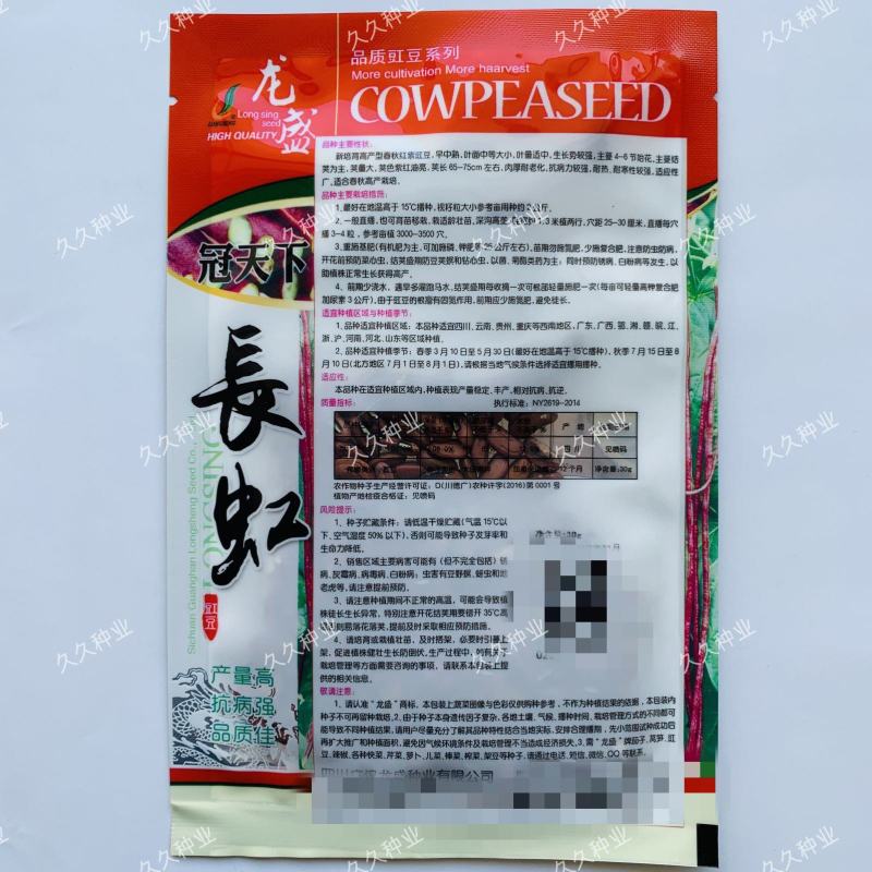 龙盛冠天下长红豆角种子春秋红豆角肉厚耐老化耐热耐寒高产