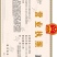 西班牙巨金稽
