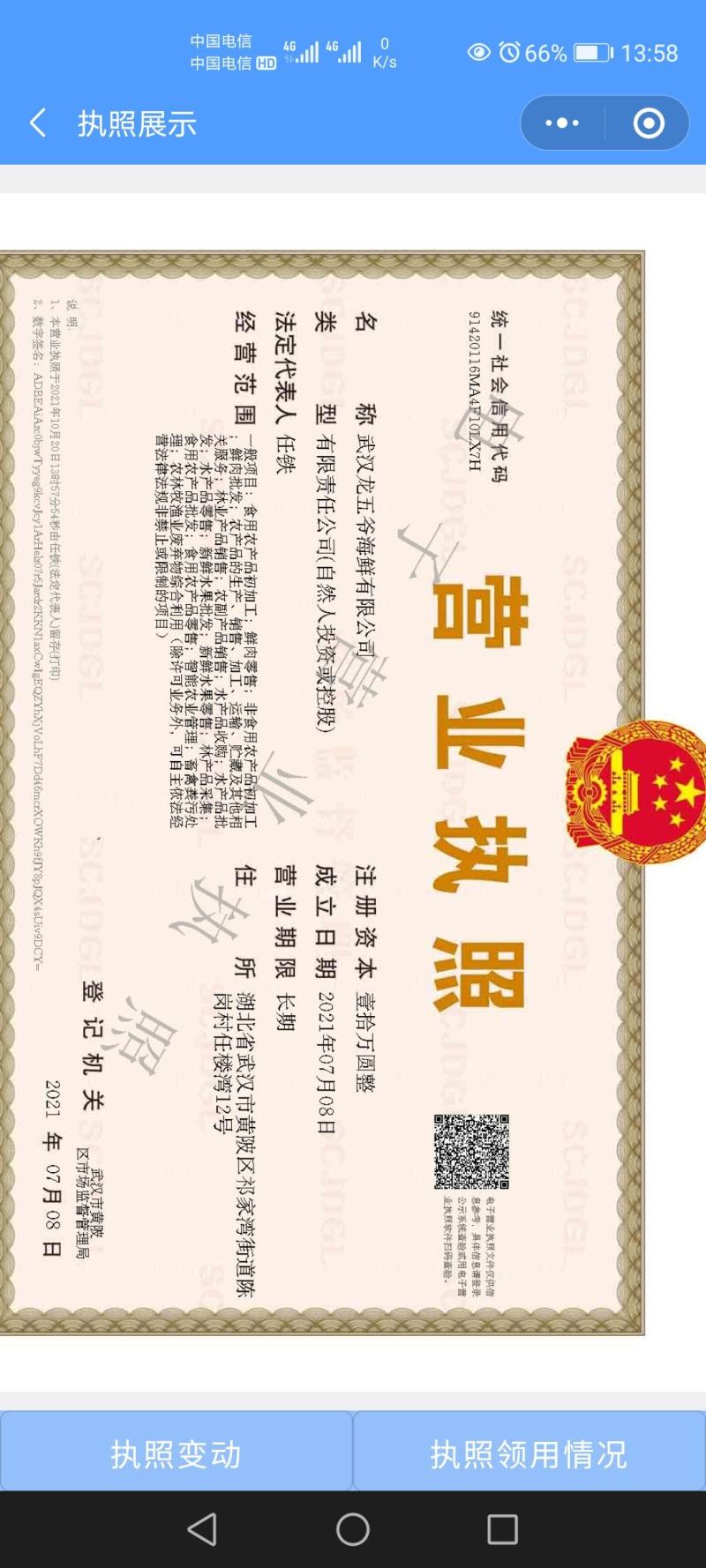 西班牙巨金稽