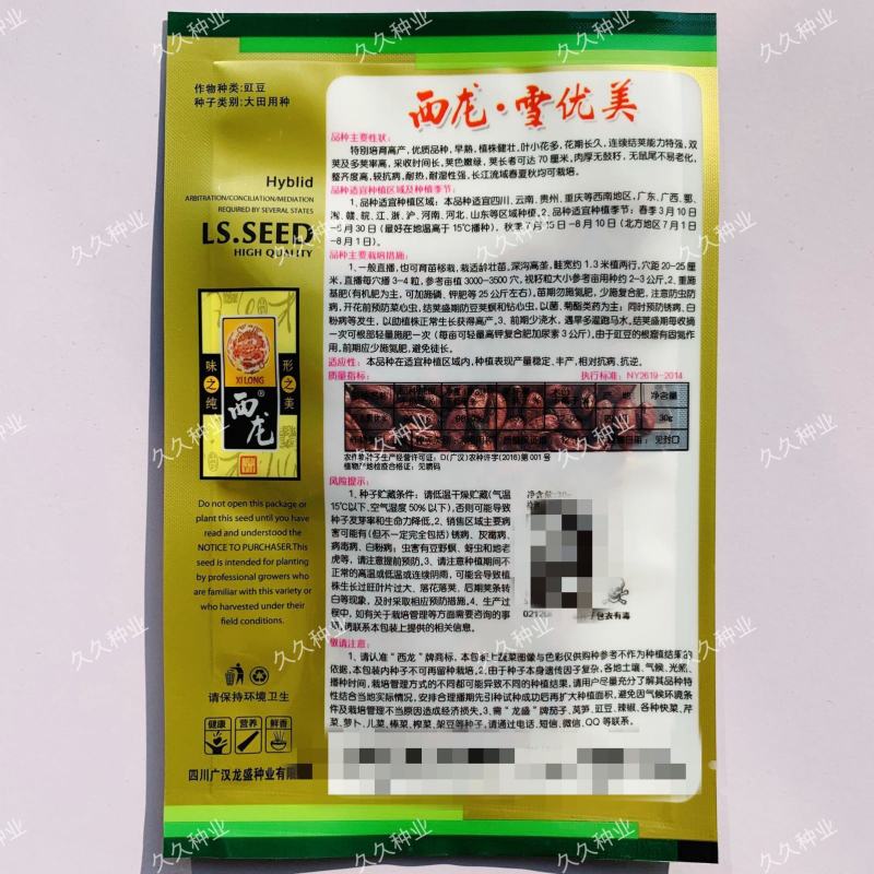 西龙雪优美豇豆种子高产抗病强白玉豇豆种粗长肉豇豆蔬菜种孑