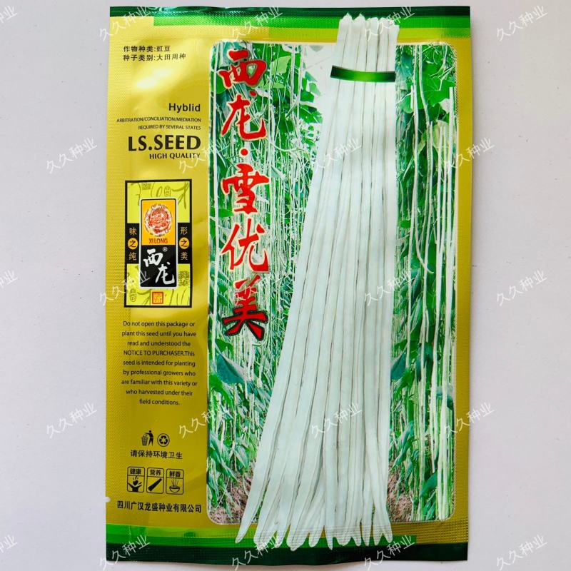 西龙雪优美豇豆种子高产抗病强白玉豇豆种粗长肉豇豆蔬菜种孑