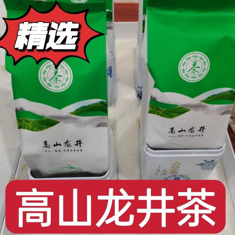 精品龙井茶高山龙井茶产地直供品质保证货源充足