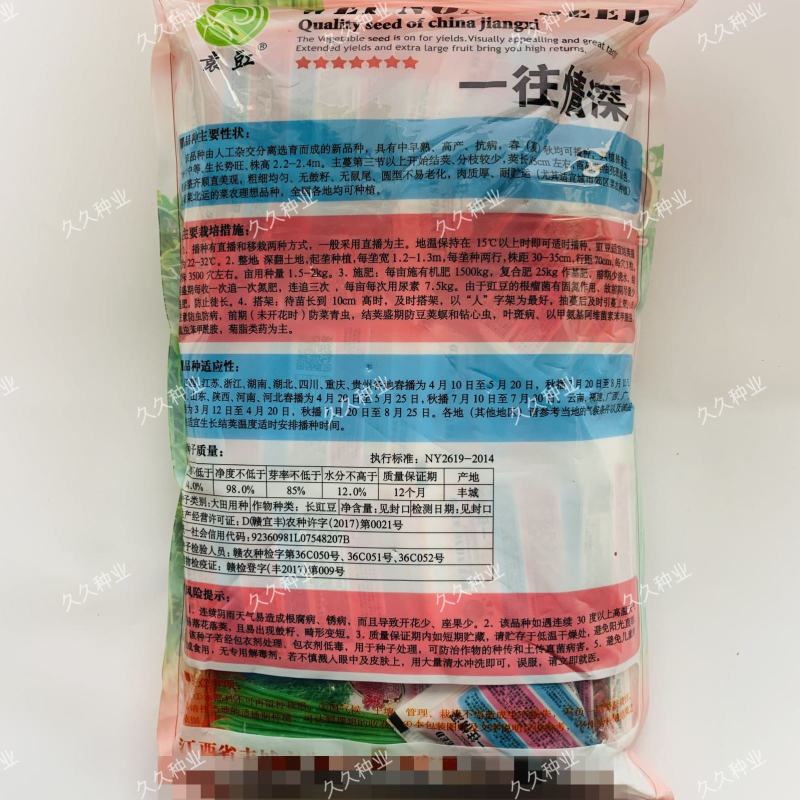 长豆角种籽江西袁豇一往情深豇豆种子翠绿色耐绿耐热春秋
