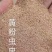 批发零售虫沙饲料载体补充蛋白牛羊宠物黄粉虫虫沙