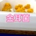 河南食用菌金耳菌生产厂家，主要批发为主，想要种植的可联系